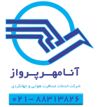 آنامهرپرواز